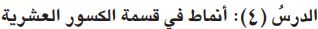 انماط